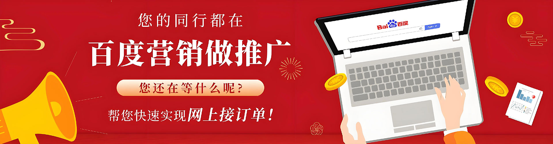 庐阳百度竞价推广