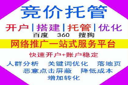 SEM竞价托管实操案例：关键词优化
