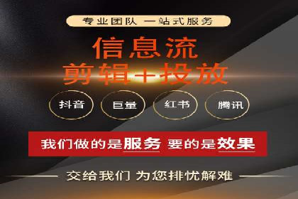 创新型信息流广告推广模式实践分享